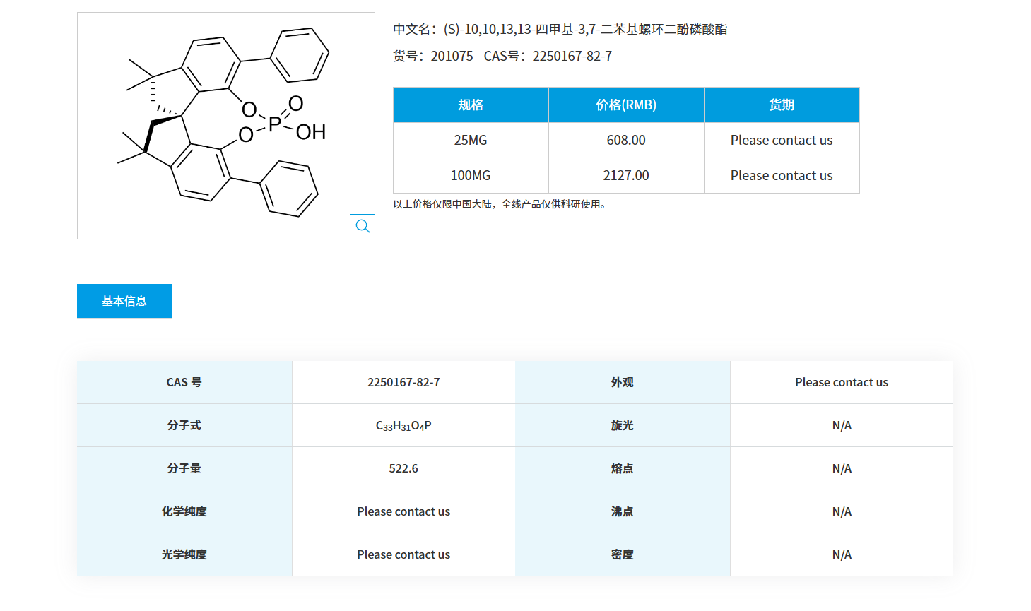 1763777536115906.png QQ20251122-101126.png