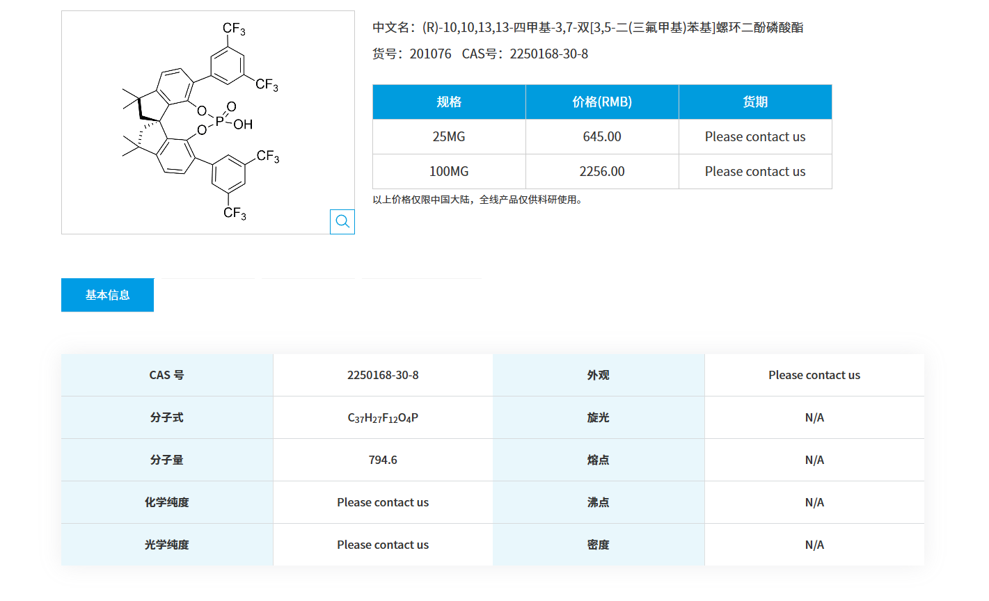 1763777622212447.png QQ20251122-101314.png