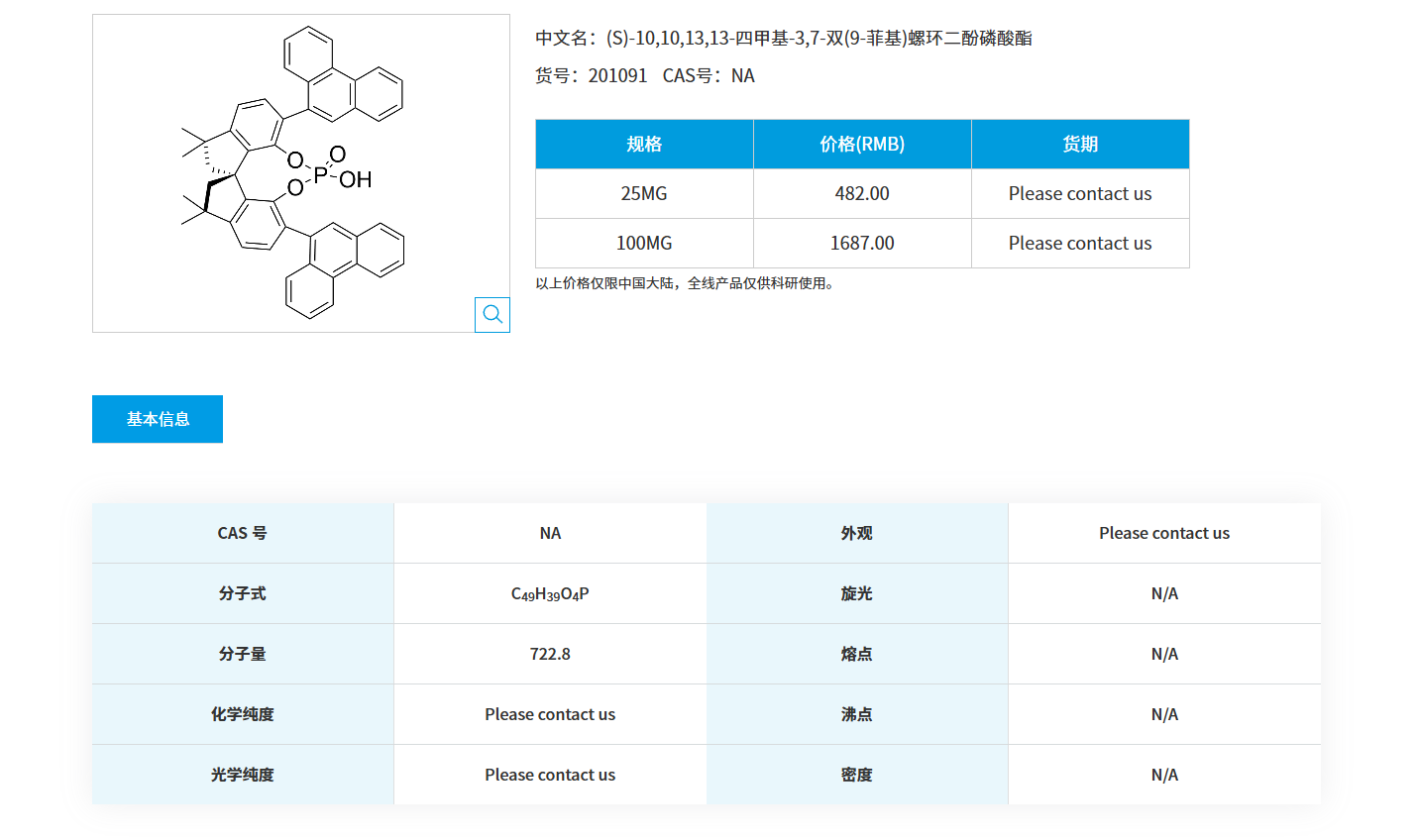 1764031244844713.png QQ20251125-084014.png