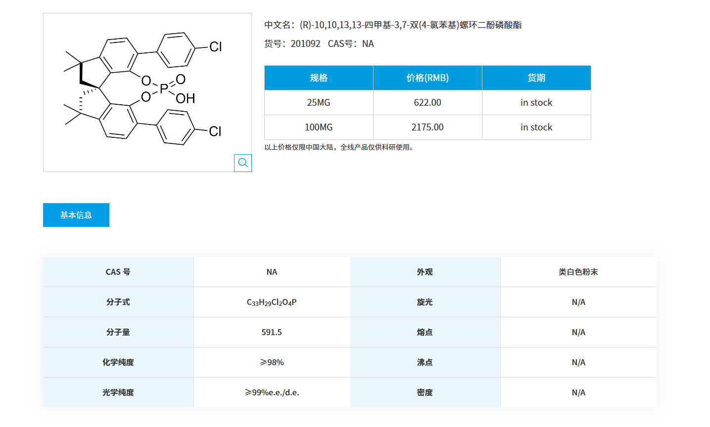 1764031534306300.png QQ20251125-084452.png