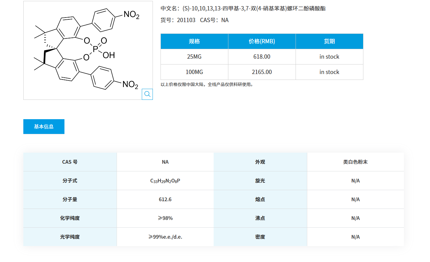 1764031798138902.png QQ20251125-084913.png