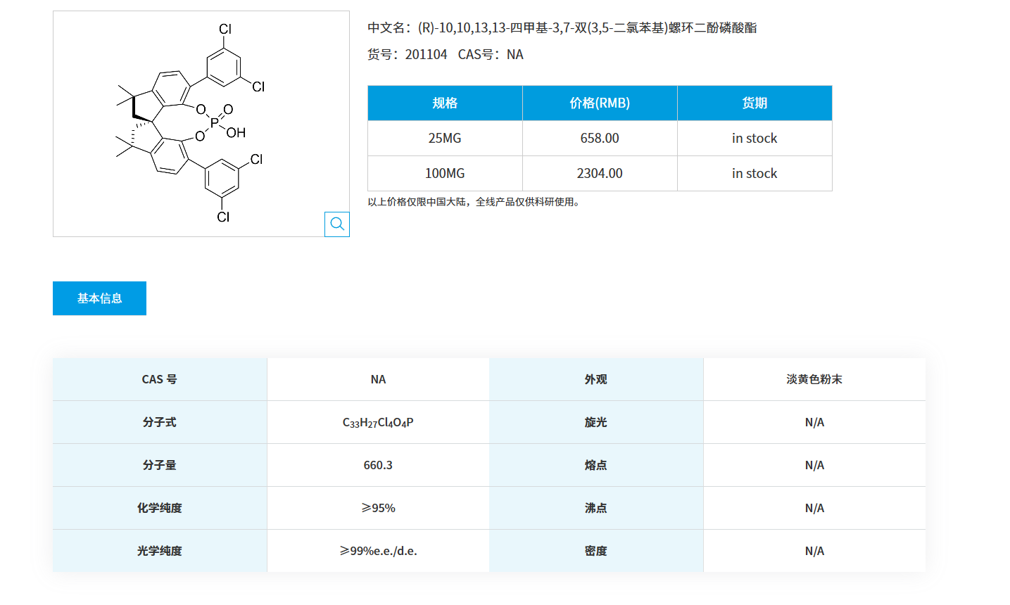 1764032135815108.png QQ20251125-085507.png