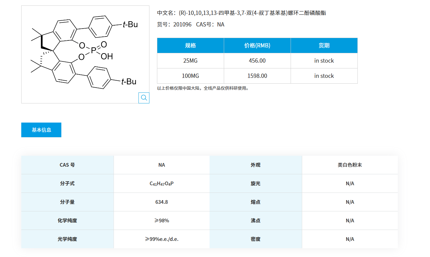 1764032318994808.png QQ20251125-085801.png