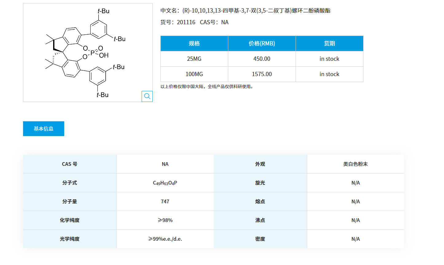 1764033881918642.png QQ20251125-092412.png