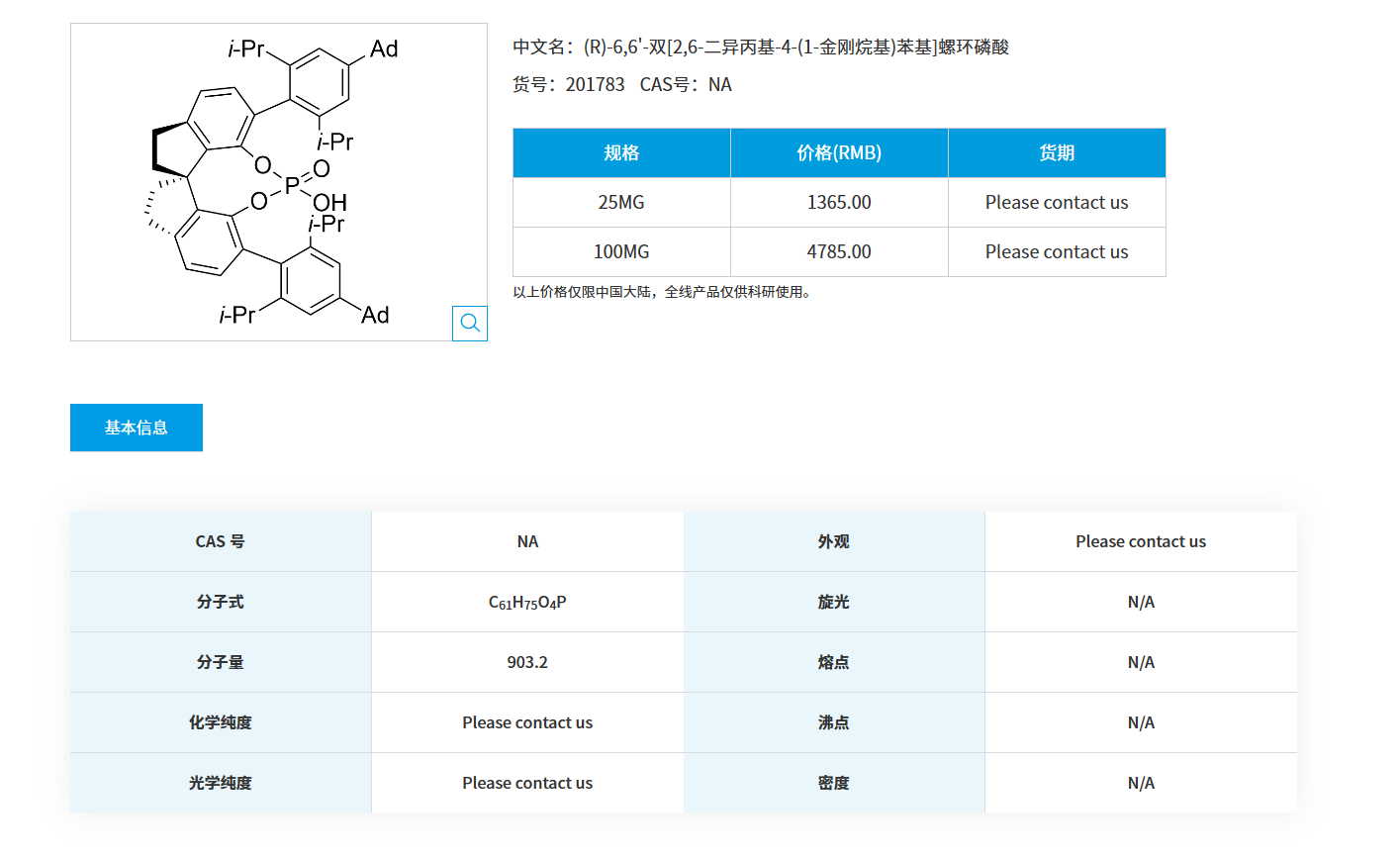 1764034099363231.png QQ20251125-092755.png